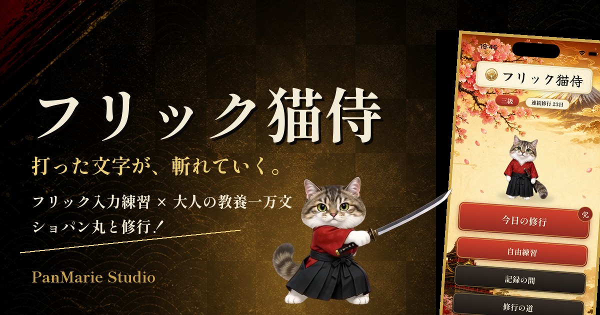 Flick Nekozamurai