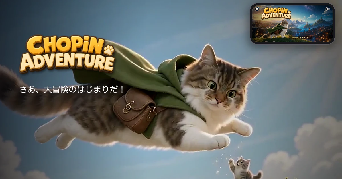 Chopin Adventure key visual